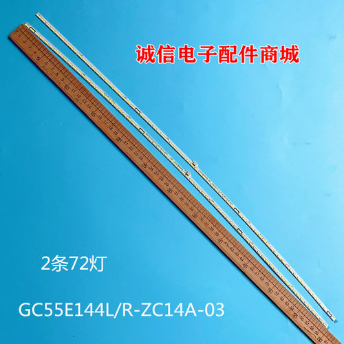 GC55E144L/R-ZC14A-03灯条