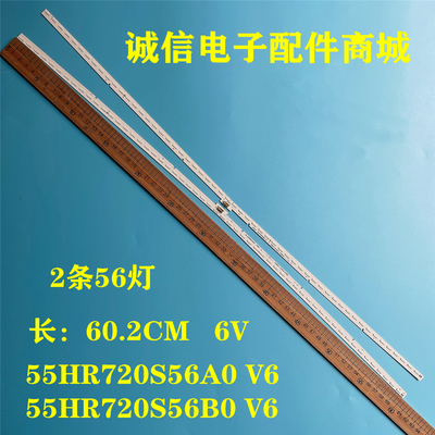55HR720S56A0V6液晶灯条