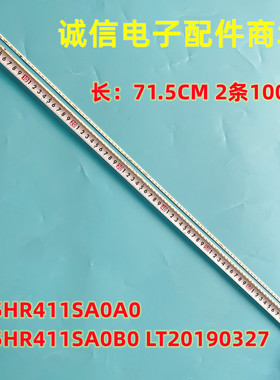 适用小米L65M5-4灯条65HR411SA0A0 V1 65HR411SA0B0 V1 65S8000 L