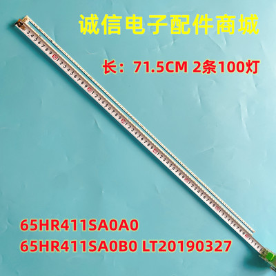 65HR411SA0A0液晶灯条