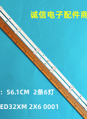 适用全新DLED32XM 2X6 0001 32GD06 / A050132GD060020电视背光灯