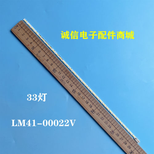 SMME230BMM002L33灯条