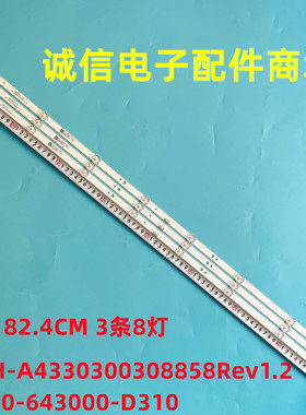 适用酷开43K6S灯条CRH-A4330300308858Rev1.2 7710-643000-D310