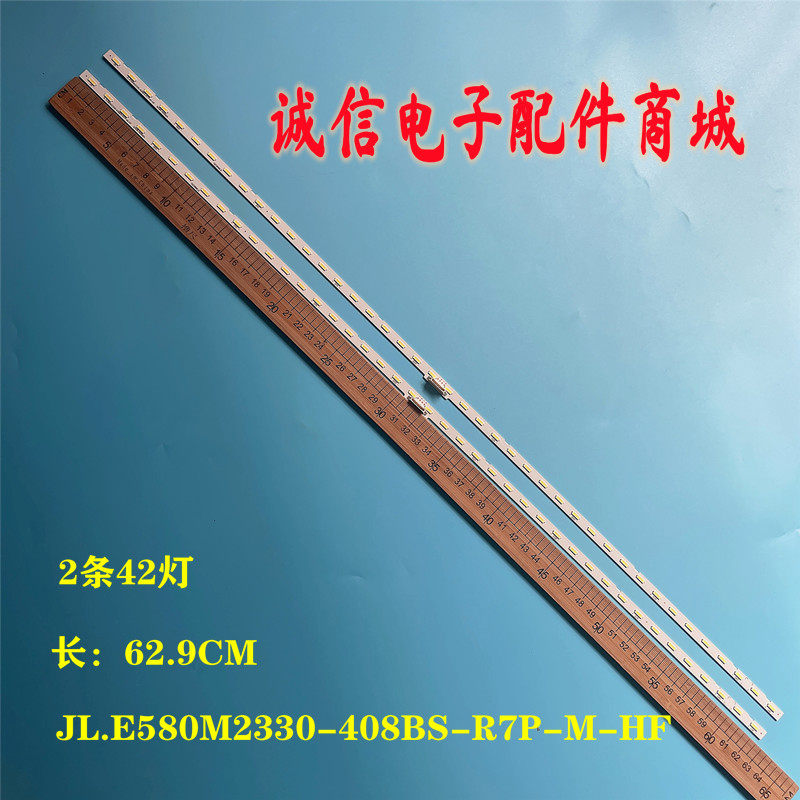 适用三星58寸灯条BN96-46866A JL.E580M2330-408BS-R7P-M-HF侧发