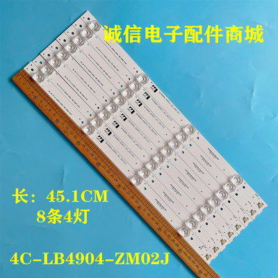 4C-LB4904-ZM02J液晶灯条