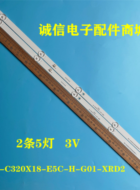 适用欧宝丽32G8灯条32G5C LB-C320X18-E5C-H-G01-XRD2液晶电视机