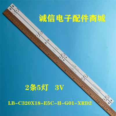 LB-C320X18-E5C-H-G01-XRD2灯条