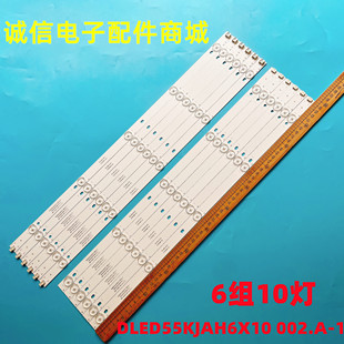 适用康佳LED55U60 LED55M60A灯条DLED55KJAH6X10 002.A-1背光灯