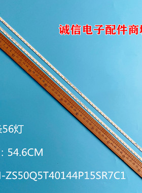 适用长虹50Q5T灯条 JUC7.308.00204063-RX CRH-ZS50Q5T40144P15SR
