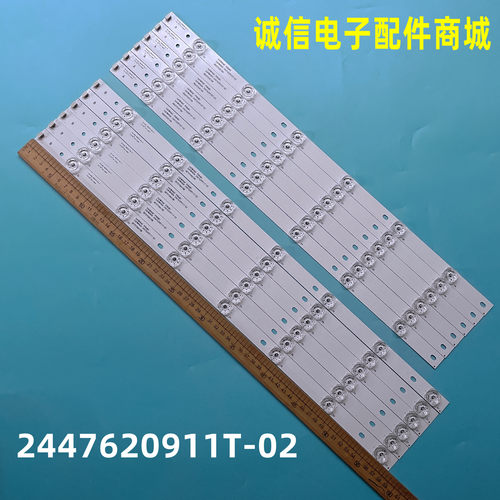 2447620911T-02液晶灯条