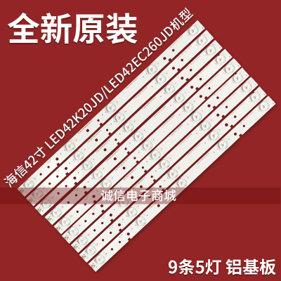 j背光灯条LED42EC260JD