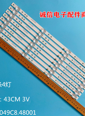 适用全新夏新HX-203A50D电视机灯条32248200305 44.0049C8.48001