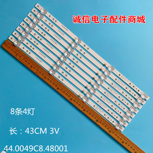 适用全新夏新HX-203A50D电视机灯条32248200305 44.0049C8.48001