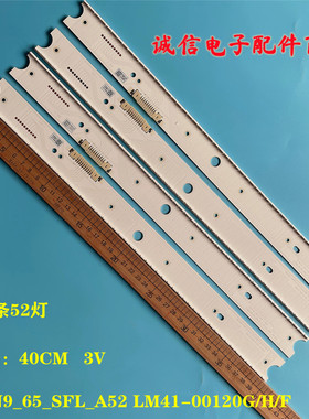 适用三星 UA65JS9800JXXZ电视灯条 S_5N9_65_SFL_A52 LM41-00120G