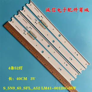 LM41 S_5N9_65_SFL_A52 00120G UA65JS9800JXXZ电视灯条 适用三星
