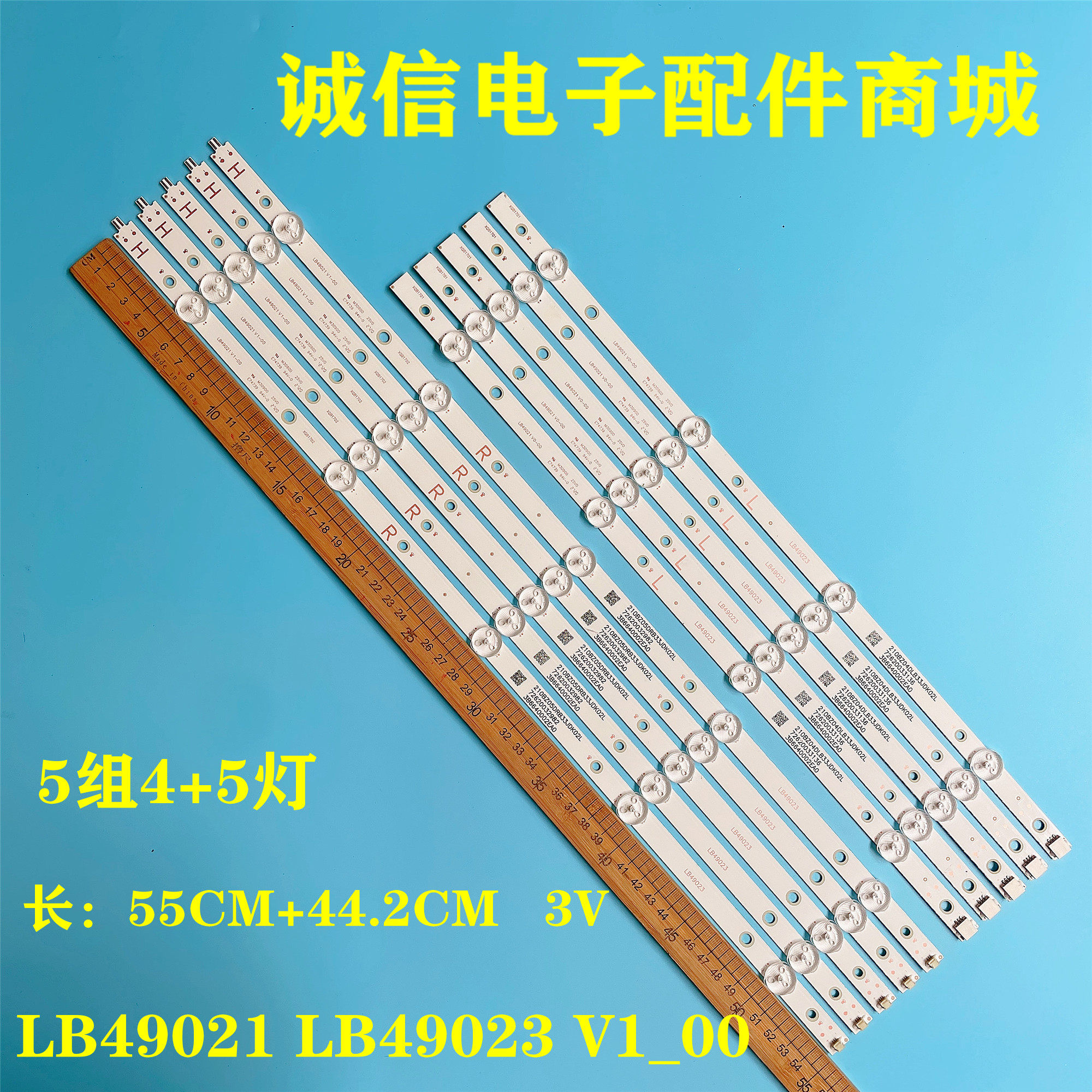 适用全新索尼LB49021灯条49寸TVOD3044312M-L/R-YL一套5组铝测好