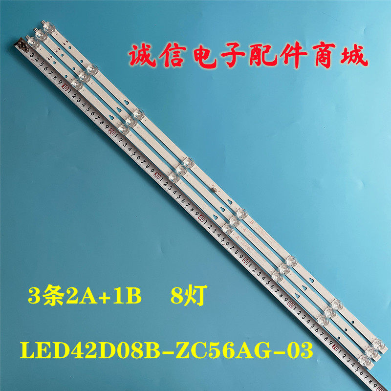 适用全新海尔43U1电视背光灯条 LED42D08B-ZC56AG-03屏CC430LV1D - 实物图