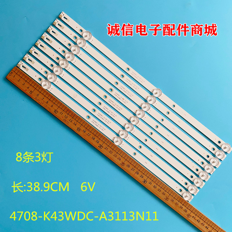 适用海康威视DS-D5043UQ灯条K430WDC1 A3 4708-K43WDC-A3113N01