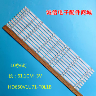 适用全新海信65寸6灯61CM凹镜灯条 LB6507M V0 HD650V1U71-T0L1B