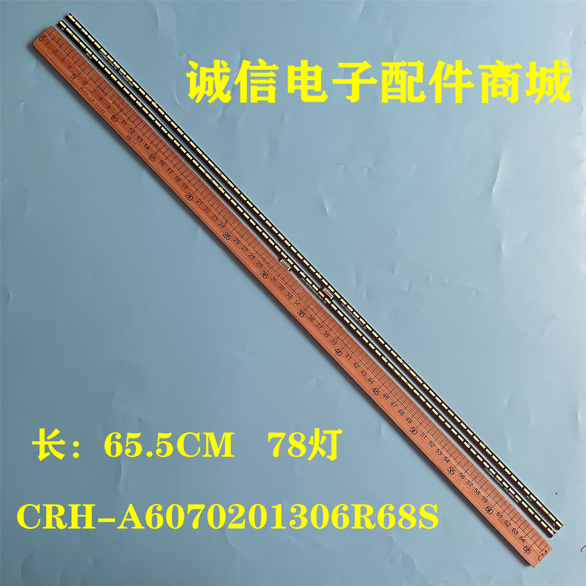 适用全新创维60G7灯条 CRH-A6070201306L65J/R65J-REV1.0