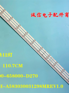 适用创维58G20灯条SW58D12-ZC62AG-02E 303SW580037电视机背光灯1