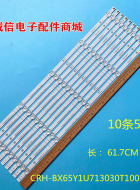 适用海信65A52F 65V1F-R 65E3F灯条CRH-BX65Y1U713030T1005058-RE
