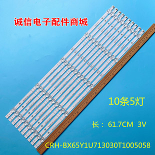 适用VIDAA 65V1F-R 65E3F灯条CRH-BX65Y1U713030T1005058-REV1.0