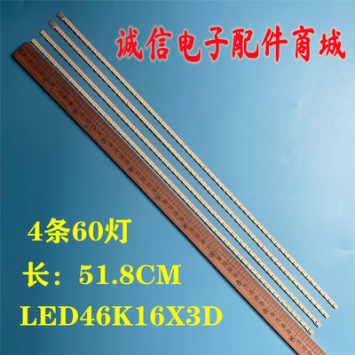 LED46K16X3D液晶灯条