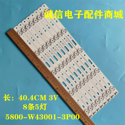 创维43e6000电视机背光灯条
