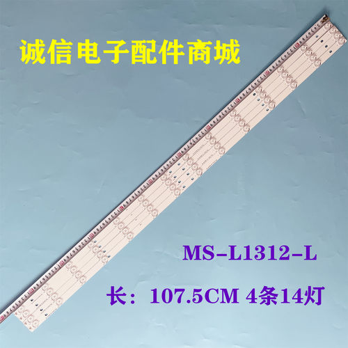 SN055LDU851-2H液晶灯条