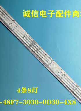 适用海尔LE48AL88A81 48A6M 灯条06-48F7-3030-0D30-4X8-170603-A