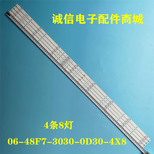 06-48F7-3030-0D30-4X8灯条