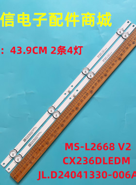 适用24寸MS-L2668 V2灯条L2151 CX236DLEDM JL.D24041330-006AS-M