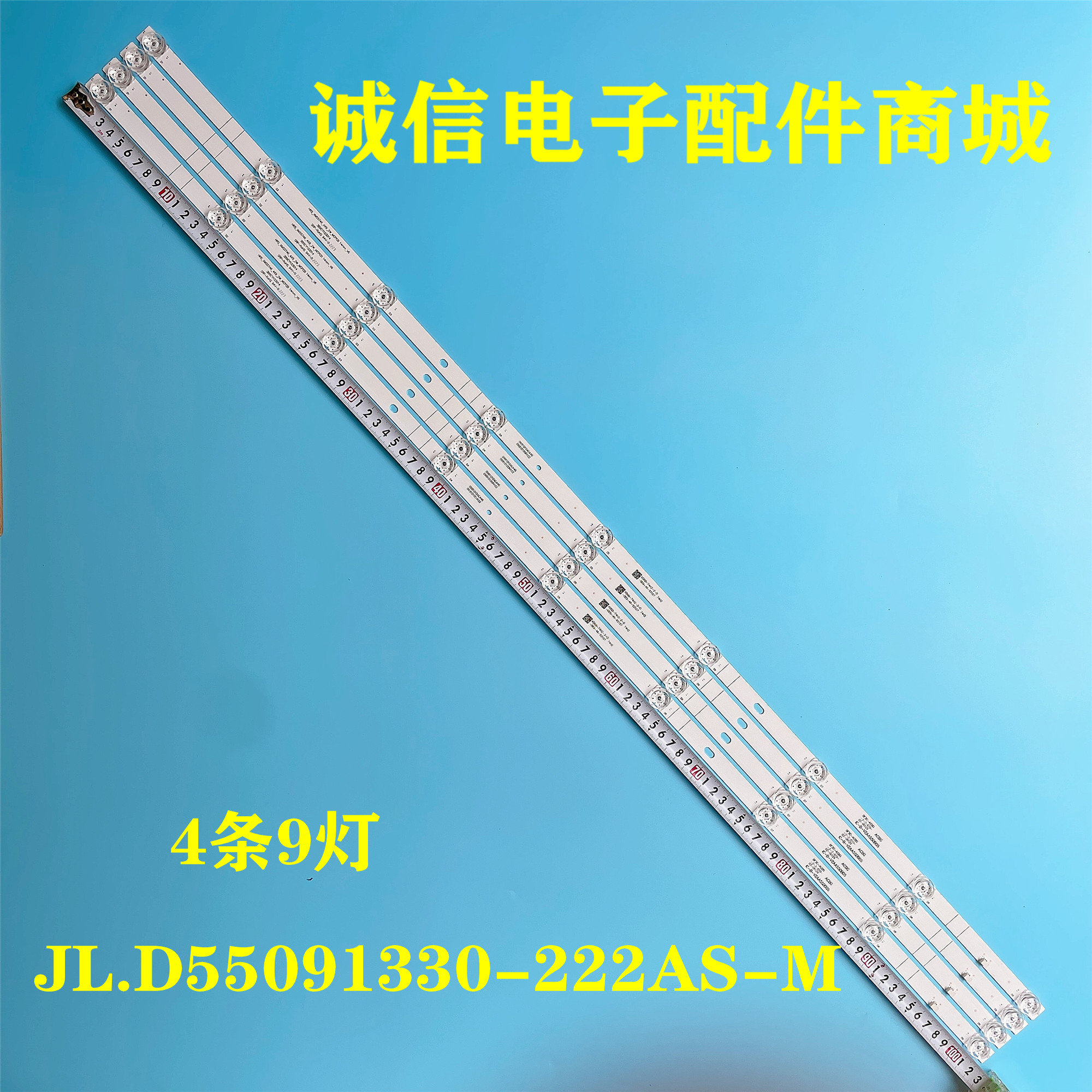 JL.D55091330-222AS-M灯条
