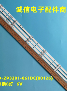 适用JS-D-ZP3201-061DC(80126) ZP-DLED32/450-36V-3B 576-10-1T/