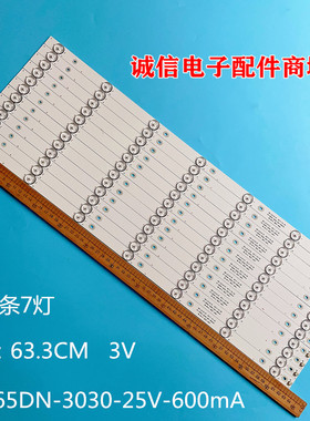 适用MS-L2143 V3灯条SUNNY SN65LEDA88-G/022 CY-65DN-3030-25V-6