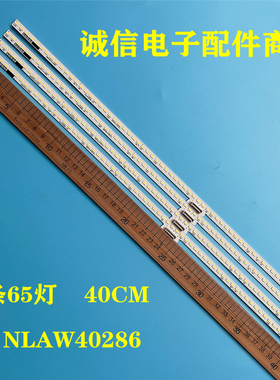 适用索尼KDL-65W850A灯条NLAW40286屏SYV6532 260 一套4条价