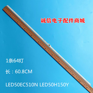 HE500HF LED50H150Y灯条 适用全新海信LED50L288灯条LED50EC510N