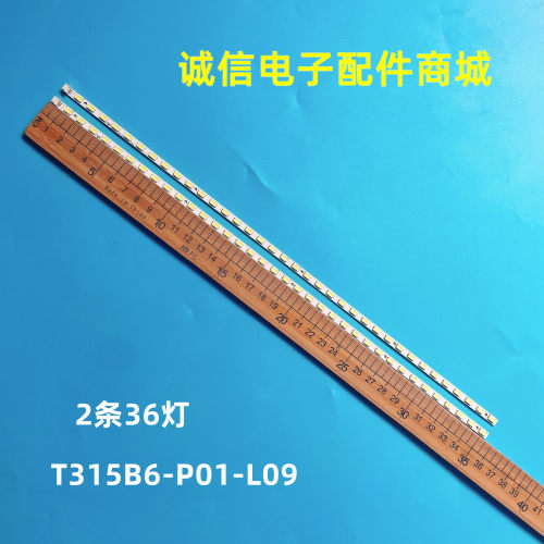T315B6-P01-L09液晶灯条
