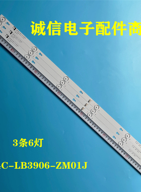 适用TCL L39F1A灯条4C-LB3906-ZM01J 0EM39LB05-3030F2.1-V0.