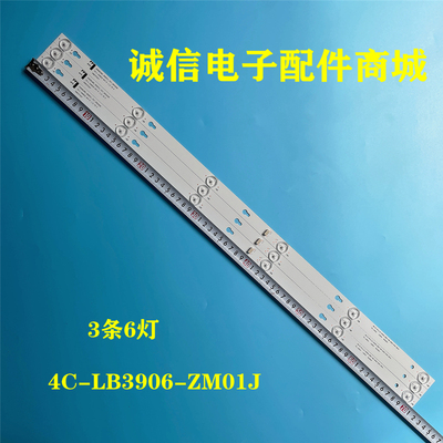 4C-LB3906-ZM01J液晶灯条