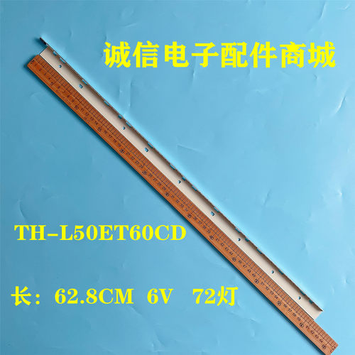 TH-L50ET60CD液晶灯条