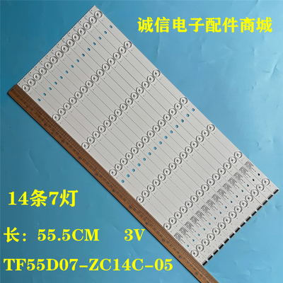 TF55D07-ZC14C-05灯条