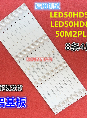 适用JAV LED50HD520灯条50S9900 LED50X SX5208 LE-8815A电视MS-L