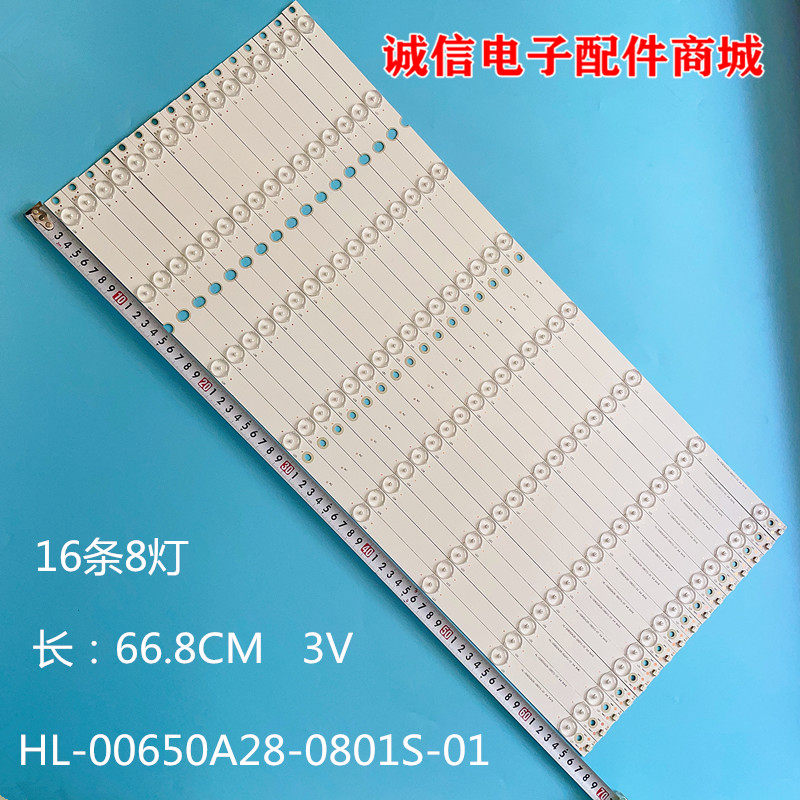 适用全新65寸HL-00650A28-0801S-01灯条A4 8*16液晶电视背光灯条8