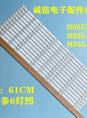 适用海信H65E3A HZ65A57 HZ65A65灯条LB65073 V0 SS-L HD650S3U51