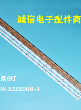 适用康家LED32HS76灯条ZN-32ZS06B-3 70803 V2.1-0T液晶电视机灯