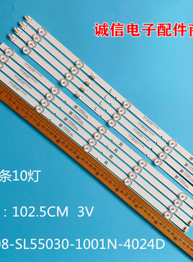 适用创维PZS7B1灯条松下7700-65000-D530 M08-SL55030-1001N-4024