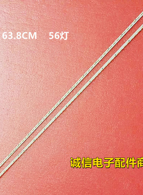 康佳LED58T60U灯条适用TCL L58E6800A-UD背光灯液晶屏V580DJ2-KS5