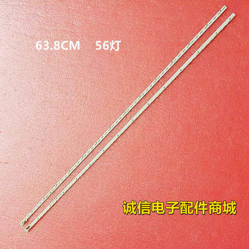 LED58T60U液晶灯条
